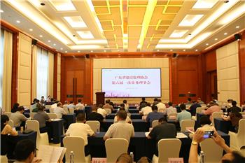 广东省建设监理协会第六届一次常务理事会在东莞顺利召开