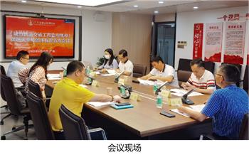《城市轨道交通工程监理规程》课题成果转团体标准研究首次会议在广州召开