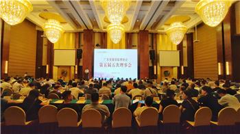 广东省建设监理协会顺利召开第五届五次理事会